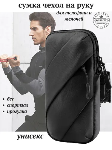 Спортивная сумка чехол на руку для телефона при беге JG
