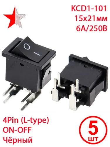 Прямоугольный переключатель (рокерный) KCD1, 6А, 15х21мм, Цвет: Чёрный, 4 Pin (L-type), 5шт.