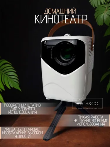 Проектор Мультимедийный проектор для игр и фильмов 4К, белый, черный