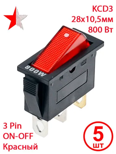 Прямоугольный переключатель (клавишный) - KCD3, 32x14мм, 3pin, Цвет: Красный, 800W, 5шт.