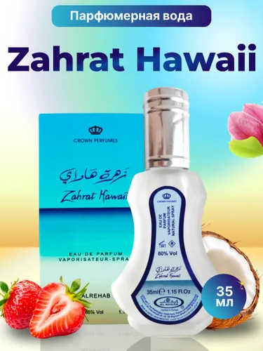 Женская парфюмерная вода Zahrat Hawaii