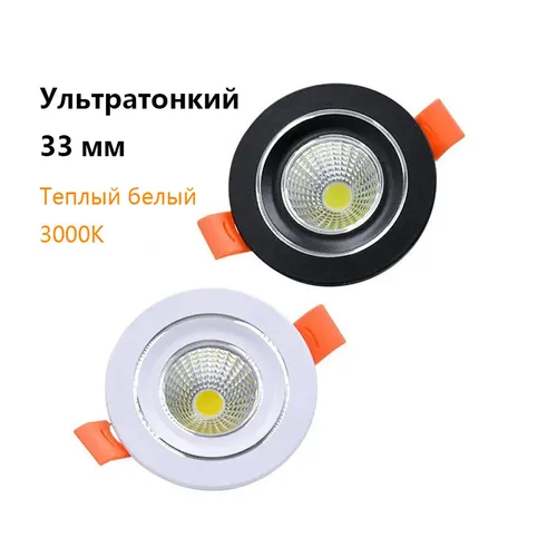 Truebrilit Потолочный светильник, 5 Вт