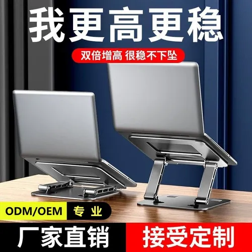 (1 шт.) Вертикальная подставка для ноутбука и компьютера три в одном черная