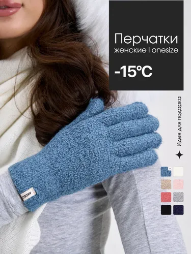Перчатки, 1 пара