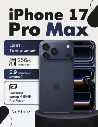 Apple Смартфон Смартфон Apple iPhone 17 Pro Max eSim Global 12/256 ГБ, eSIM, темно-синий, синий