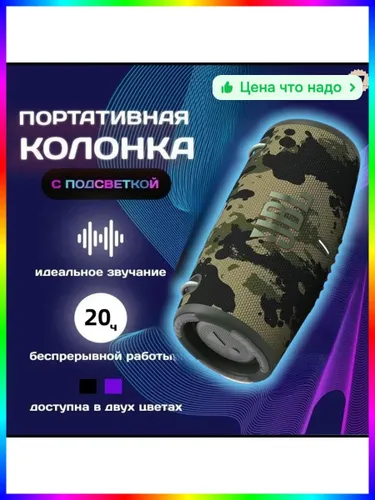 Беспроводная колонка для вечеринок с защитой от воды и пыли-Устрой