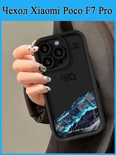 Чехол Xiaomi Poco F7 Pro TPU Чехол Для Телефона(Дизайн с печатью пейзажа гор)