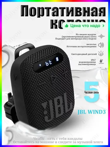 Беспроводная портативная колонка для активного отдыха-5 Вт, Беспроводная колонка