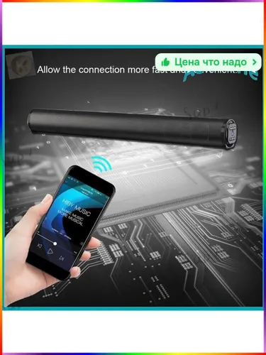 Bluetooth-саундбар с мощным звуком и длительным временем работы