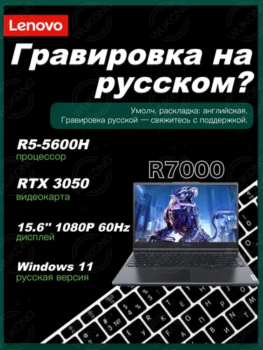 Lenovo Legion R7000(LOQ) Игровой ноутбук 15.6", AMD Ryzen 5 5600H, RAM 16 ГБ, SSD 512 ГБ, NVIDIA GeForce RTX 3050 для ноутбуков (4 Гб), Windows Home, серый металлик, Английская раскладка
