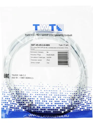 LANMASTER TWT-45-45-3.0-WH Патч-корд UTP RJ-45 (m)-RJ-45 (m) cat5E 3м белый