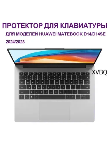 Протектор для клавиатуры Защитная накладка на клавиатуру/ Доступно для Huawei MateBook D14/D14SE (20