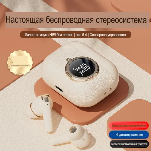 Наушники беспроводные с микрофоном, кремовый, светло-бежевый