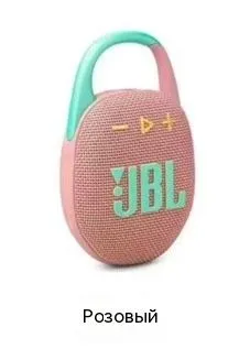 JBL Clip 5 Беспроводная колонка, розовая