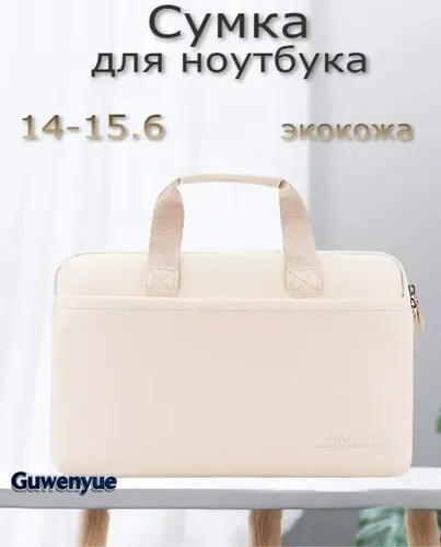 Сумка для ноутбука 15.6 15 14 дюймов