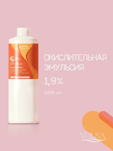 Окислительная эмульсия для волос Londa LONDACOLOR, оксид 1,9%, 1000 мл