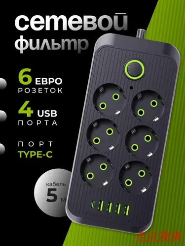 Удлинитель/сетевой фильтр LMAXX6510 12