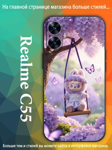 чехол для смартфона Подходит для Realme C55 милый Лабубу The monsters Labubu Лабубу TRO07