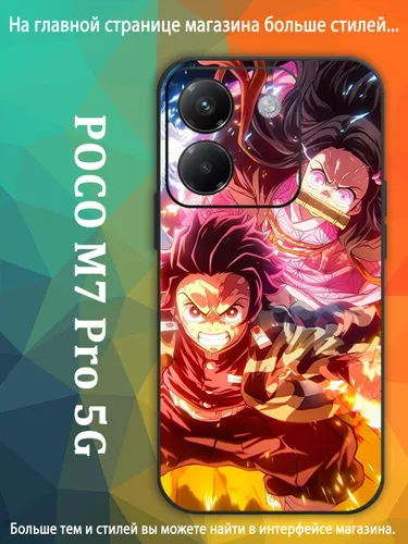 Чехол для Сяоми Xiaomi Poco M7 Pro 5G Тандзиро и Нэдзуко Истребитель демонов AKQ66