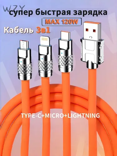 Кабель для мобильных устройств, 1 м, оранжевый