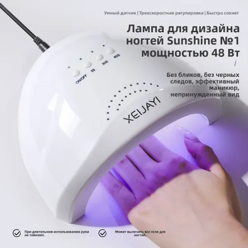 Маникюрная лампа для светотерапии и быстрой сушки лака, USB-версия.
