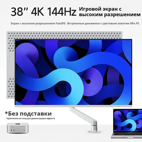 iplaoe 38" Монитор U38Z (U38Z), IPS, 3840x2160, 144 Гц, серебристый