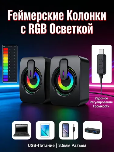 RGB-фонарики, маленькие звуковые, черные с подсветкой (пара)