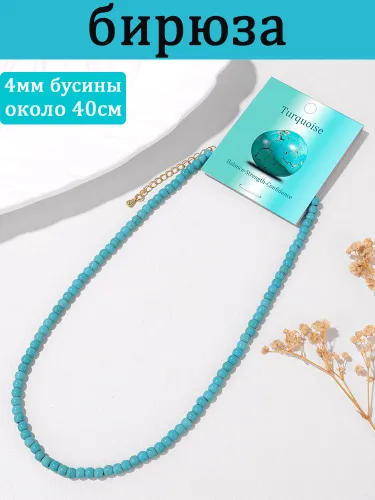 Колье