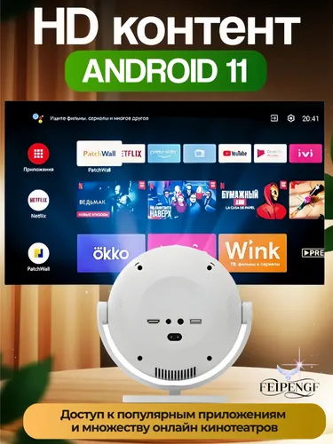 FEIPENGF Гобо-проектор для фильмов projector, белый