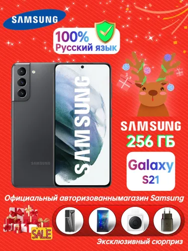 Samsung Смартфон Galaxy S21 (SM-G991N 1SIM) 8/256 ГБ, Nano-SIM, серый