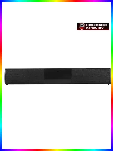 Саундбар с мощным и чистым звуком для дома и кино