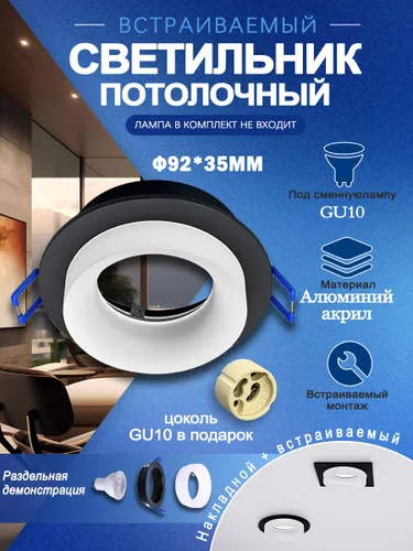 Потолочный светильник, GU10