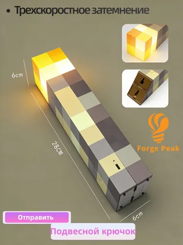 Ночник-фонарик для Майнкрафта