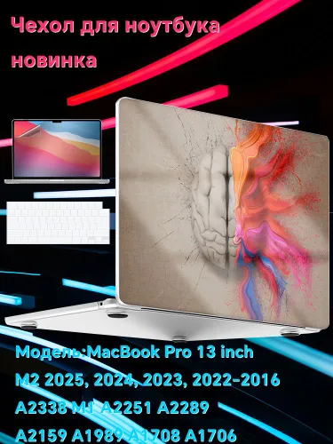 Чехол с 3D-акварельным дизайном для MacBook Pro 13 дюймов (2017-2022), кристально прозрачный, совмес