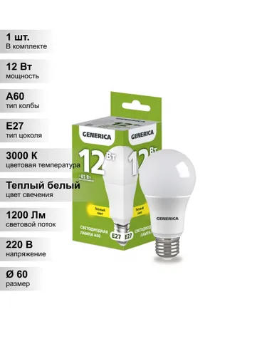 (1 шт.) Светодиодная лампа GENERICA A60 груша 12Вт 230В 3000К E27