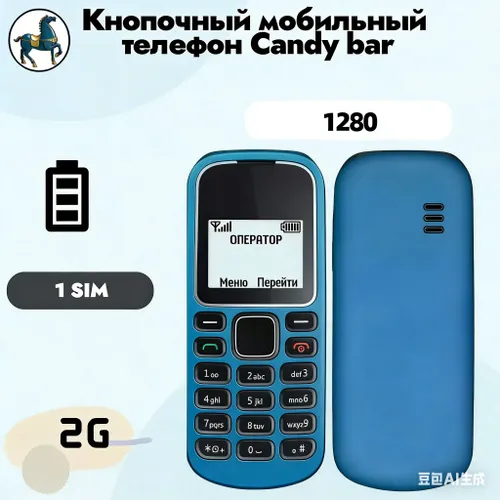 Мобильный телефон, синий