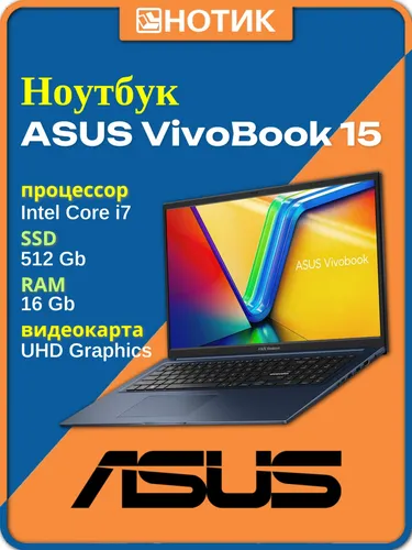 ASUS VivoBook 15 X1502VA-BQ924 Ноутбук 15.6", Intel Core i7-13620H, RAM 16 ГБ, SSD 512 ГБ, Intel UHD Graphics, Без системы, (90NB10T1-M01890), синий, Русская раскладка