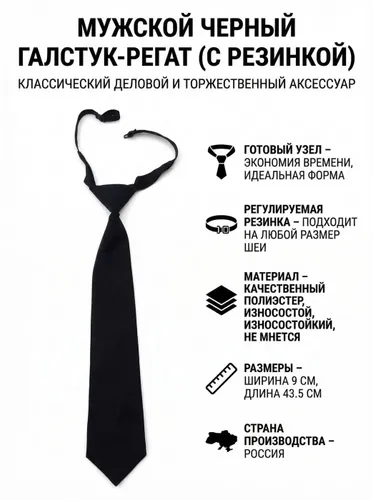 Галстук Армия