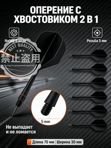 Дротики