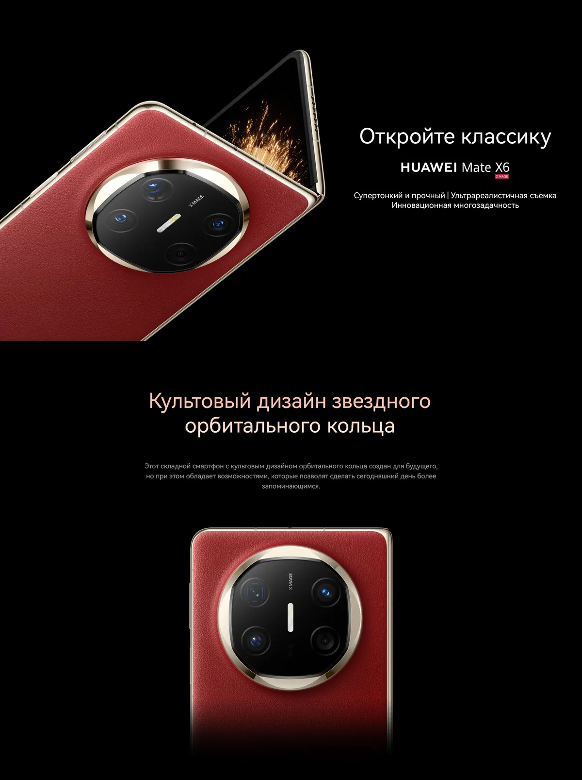 Купить Huawei Mate X6 (12/512) Gray в Донецке Макеевке ДНР Купить Huawei Mate X6 (12/512) Gray в Донецке Макеевке ДНР