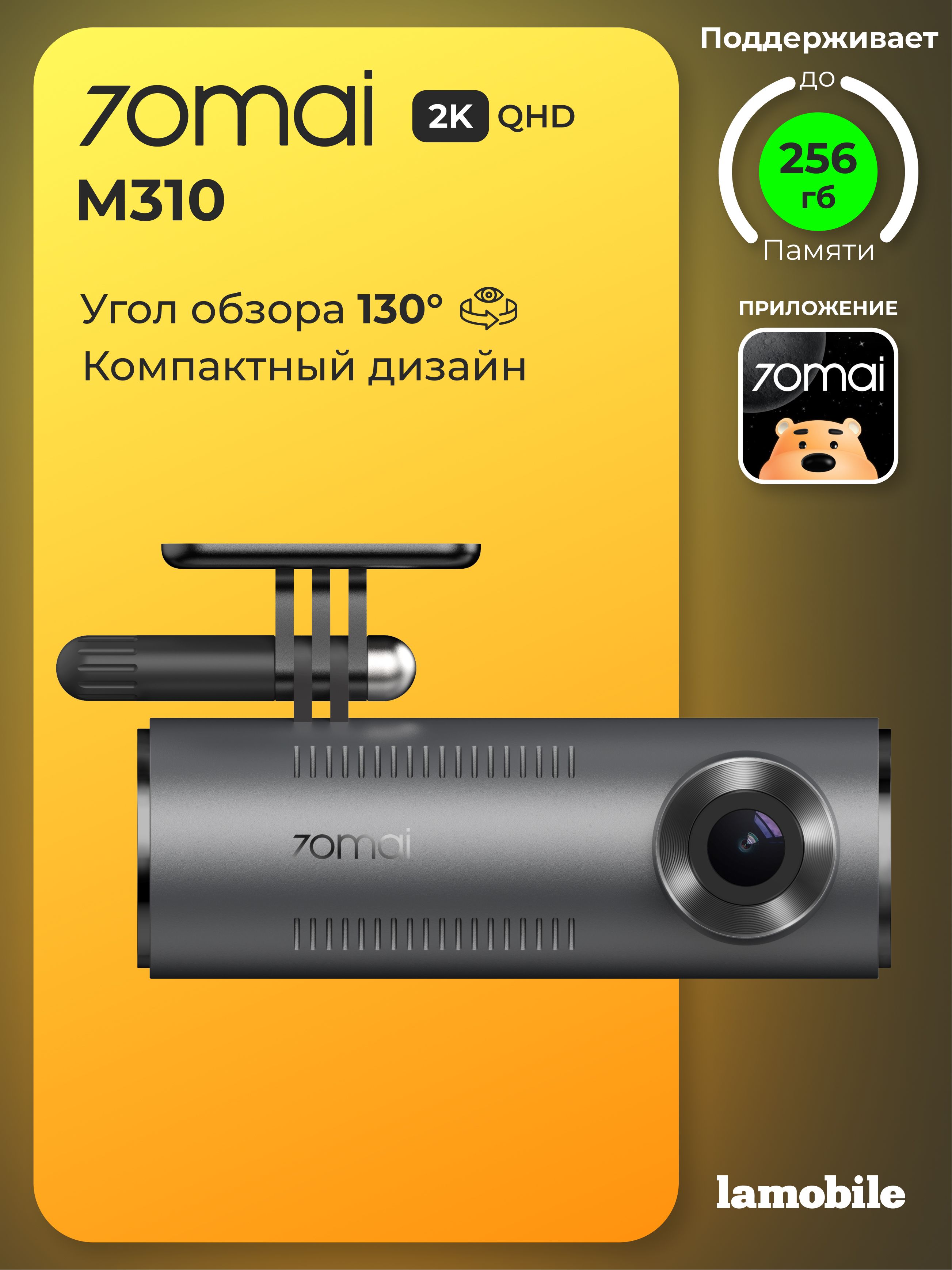 Видеорегистратор 70Mai Dash Cam M310 (Black)