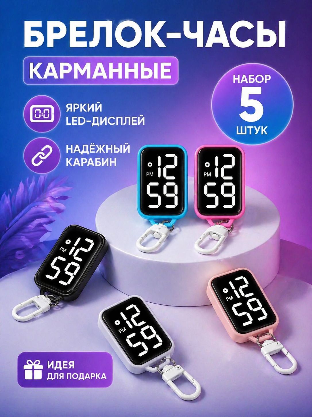 Часыкарманные