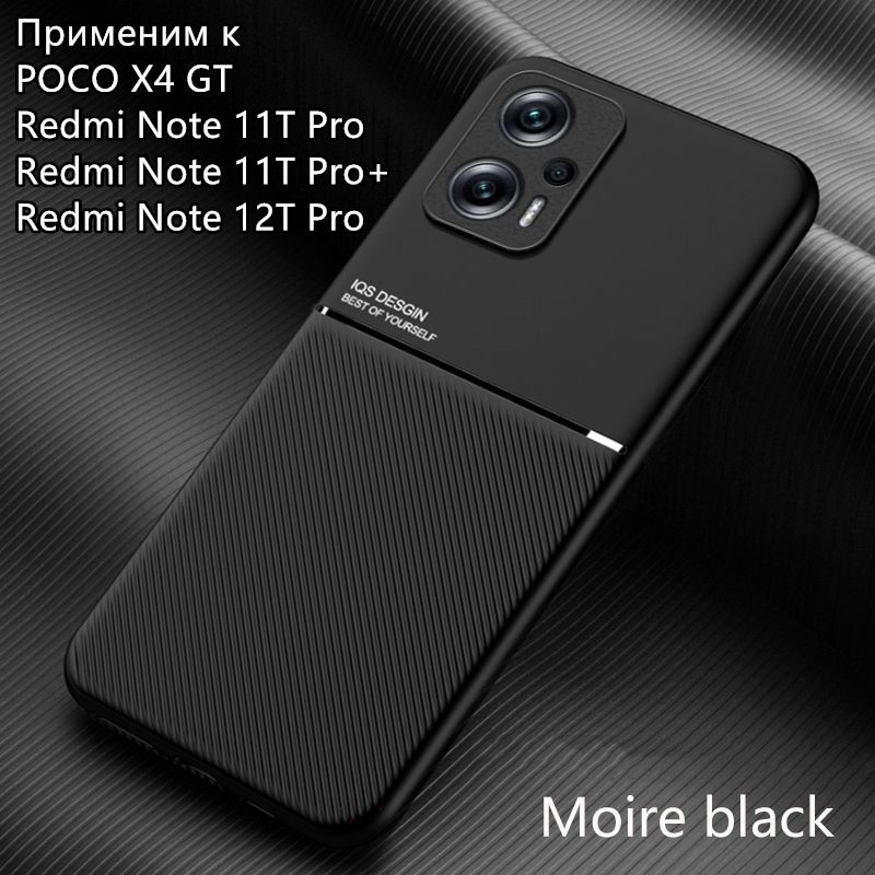 智能手机壳 用于 Redmi Note 11T Pro, Redmi Note 11T Pro+, 硅胶, 黑色