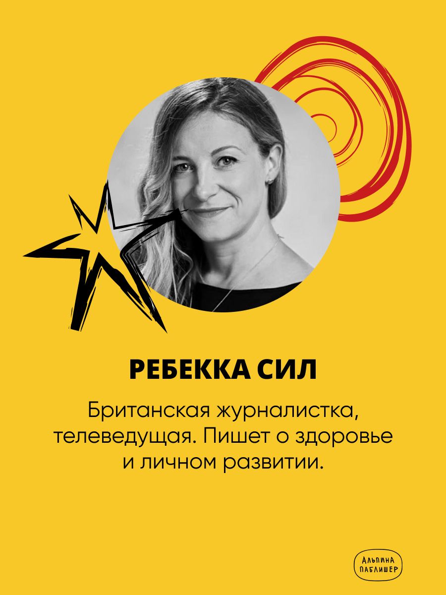 Бунт хорошей девочки: Как перестать всем нравиться и начать жить своей жизнью | Rebellion of the Good Girl: How to Stop Trying to Be Perfect and Start Living Your Life - Ozon image 2