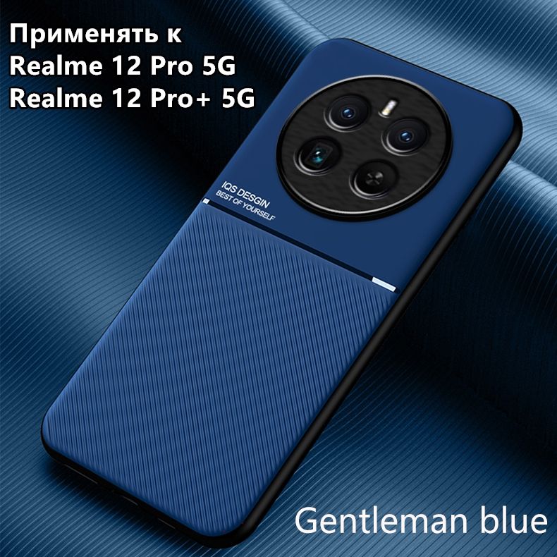 智能手机壳 用于 realme 12 Pro 5G, realme 12 Pro+ 5G, 硅胶, 蓝色