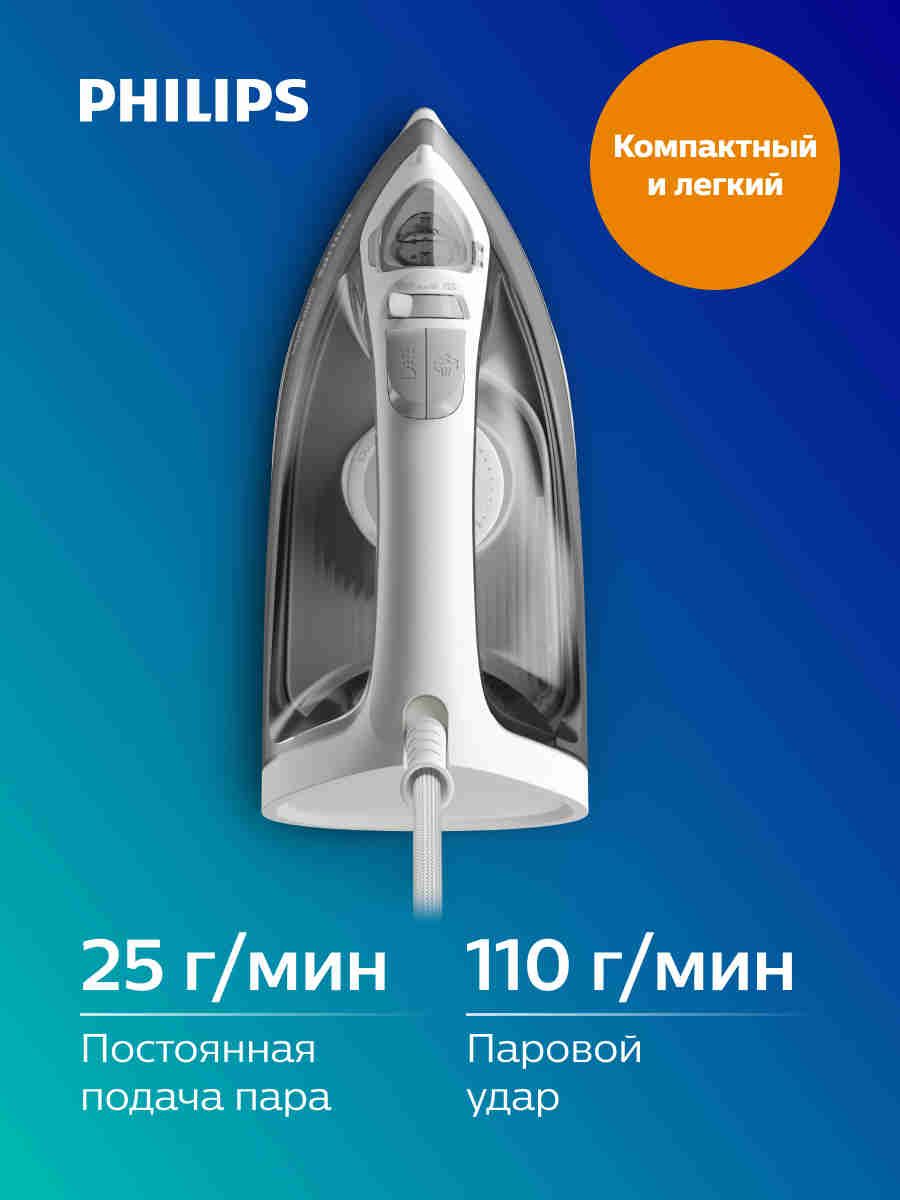 Philips DST2020/80 Утюг для одежды, с отпаривателем, серый