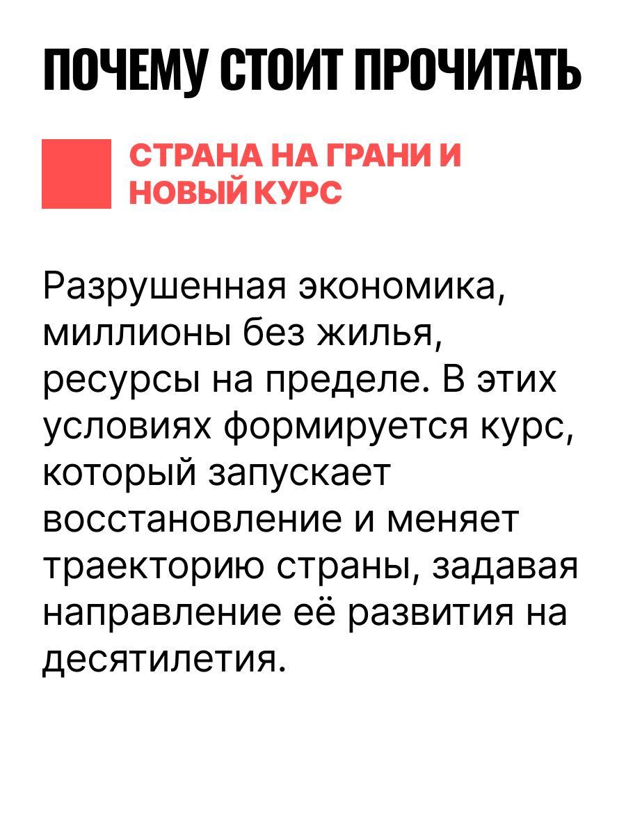 Осень Патриарха. Советская держава в 1945-1953 годах / Сталин и СССР | Autumn of the Patriarch: The Soviet State in 1945-1953 / Stalin and the USSR - Ozon image 4