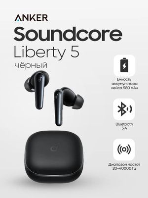 Беспроводные наушники ANKER SOUNDCORE LIBERTY AIR 2 PRO купить на