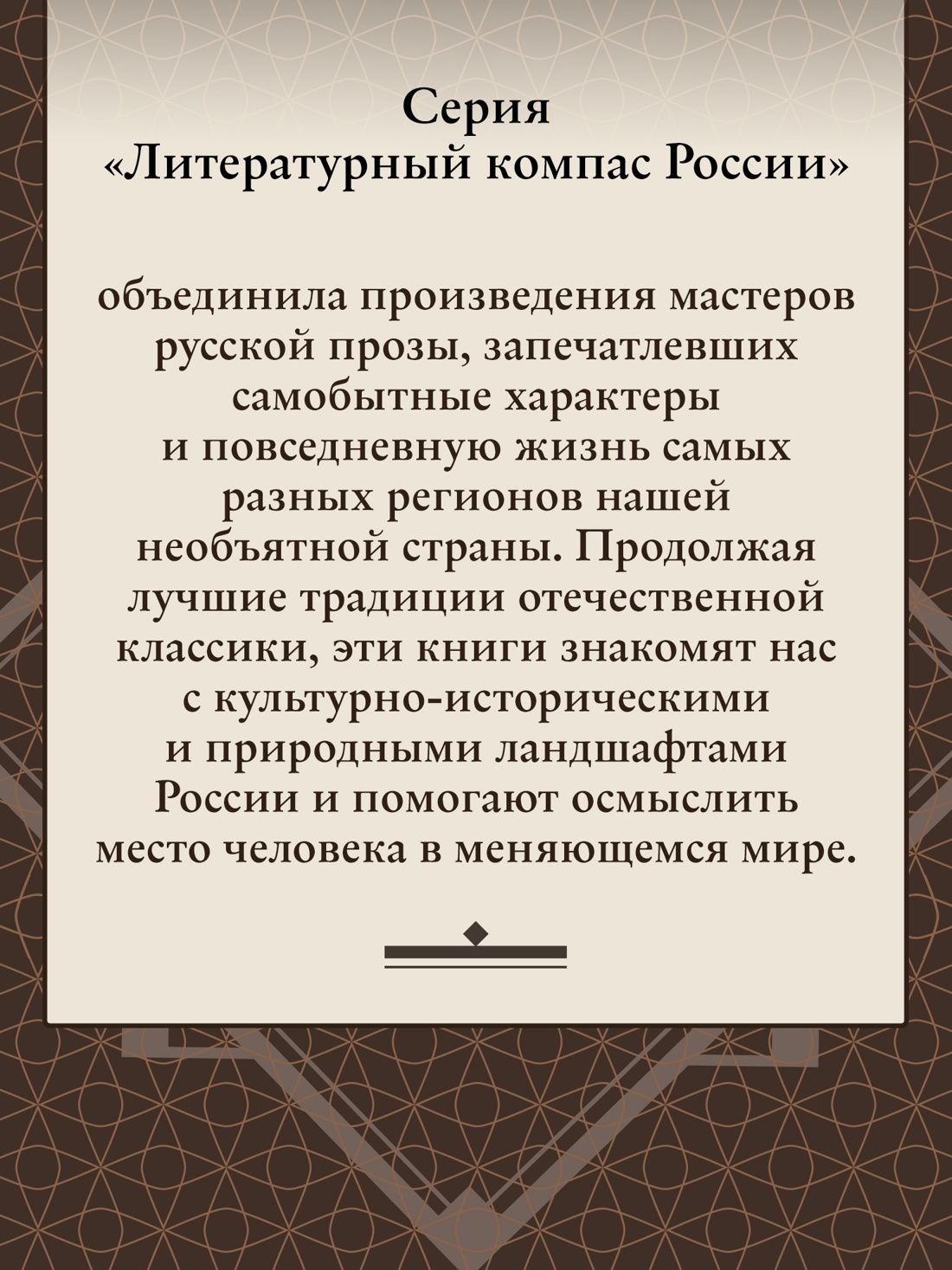 Амурские версты | Amur Milestones - Ozon image 3