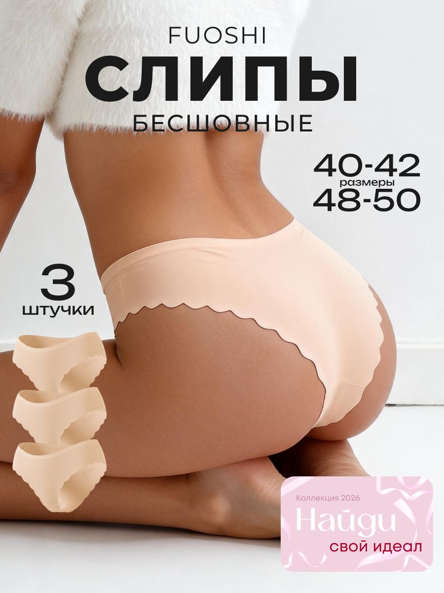 КомплекттрусовслипыFUOSHI,3шт